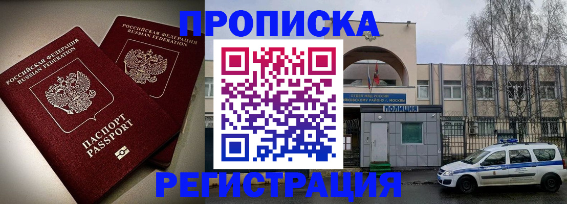 временная регистрация 2025 в Туринске
