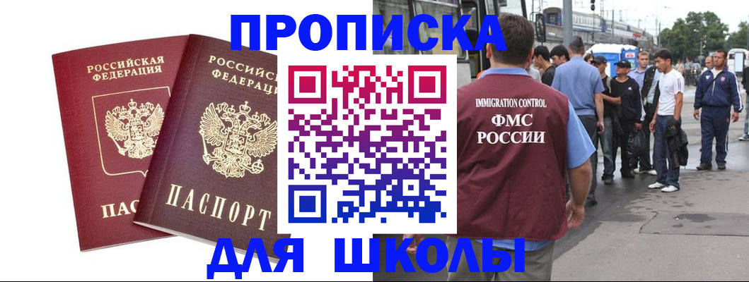купить прописку в Туринске