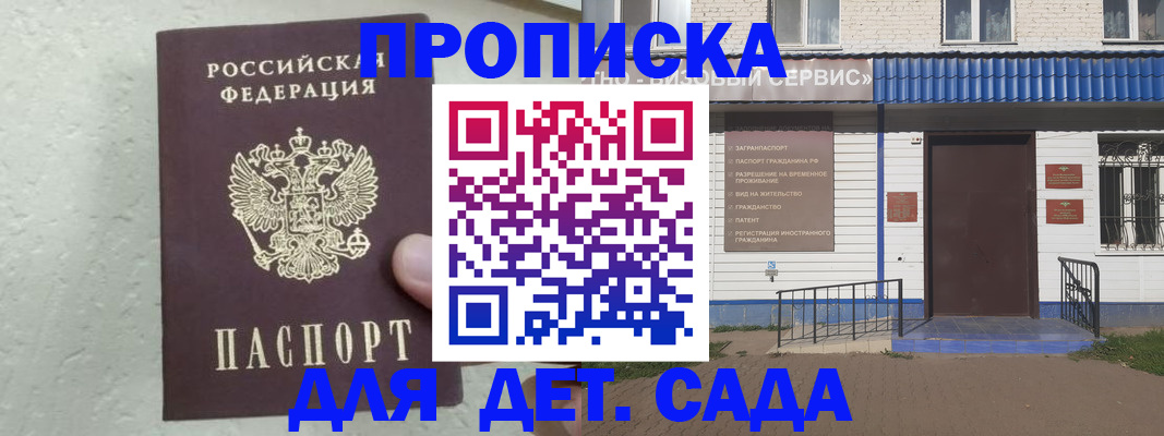 прописка ребенка в Туринске