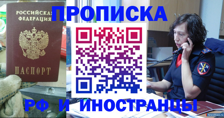 прописка в квартире в Туринске