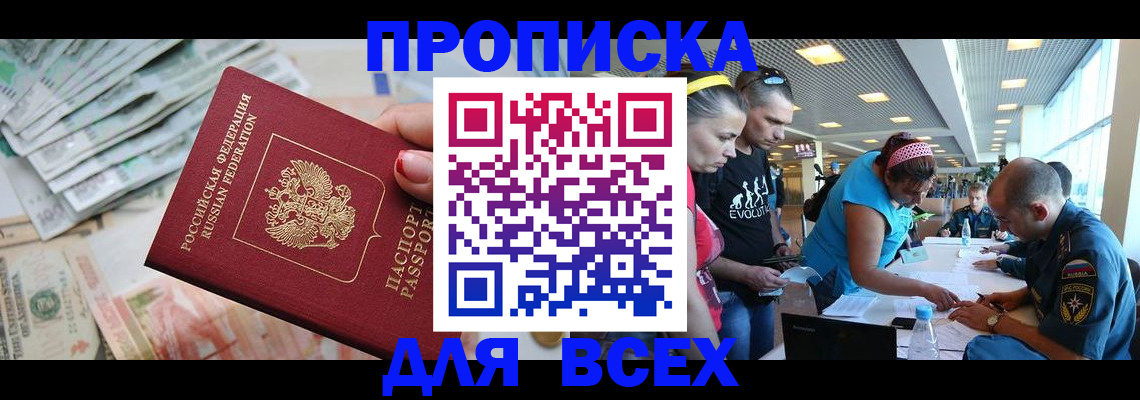 прописка ребенка в Туринске